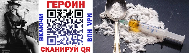 ГЕРОИН герыч  Яблоновский 