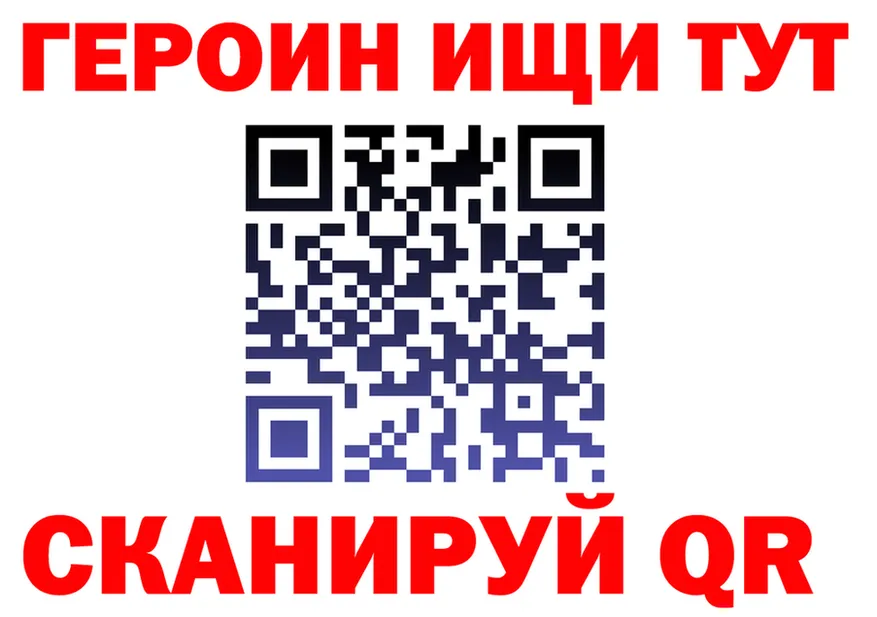 Героин VHQ вход дарк нет гидра Яблоновский