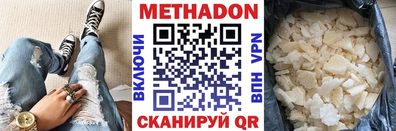 МЕТАДОН methadone  Яблоновский 